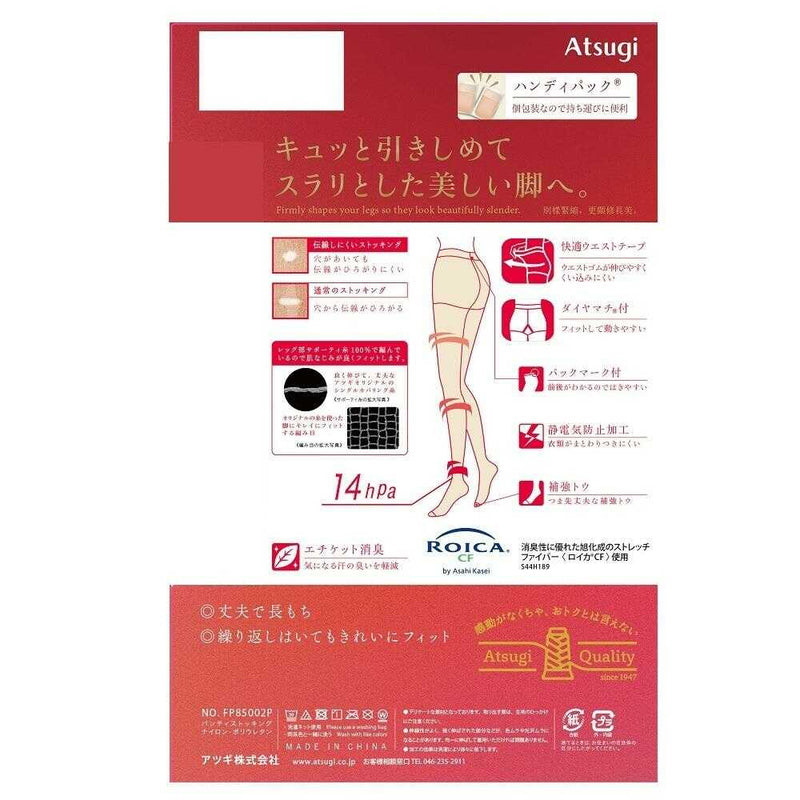 アツギストッキング 引きしめて美しく。 2足組