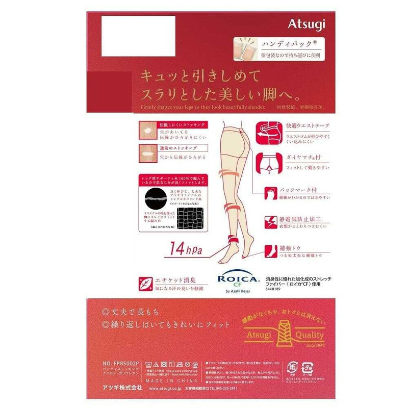 アツギストッキング 引きしめて美しく。 2足組