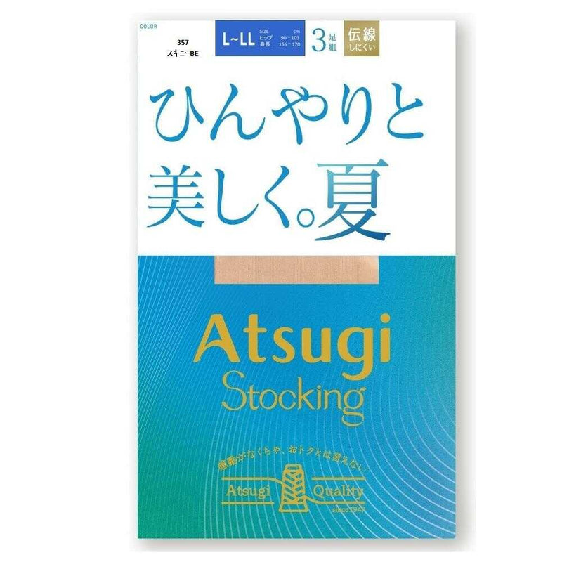 アツギストッキング ひんやりと美しく。夏 3足組