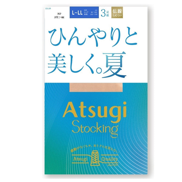 アツギストッキング ひんやりと美しく。夏 3足組