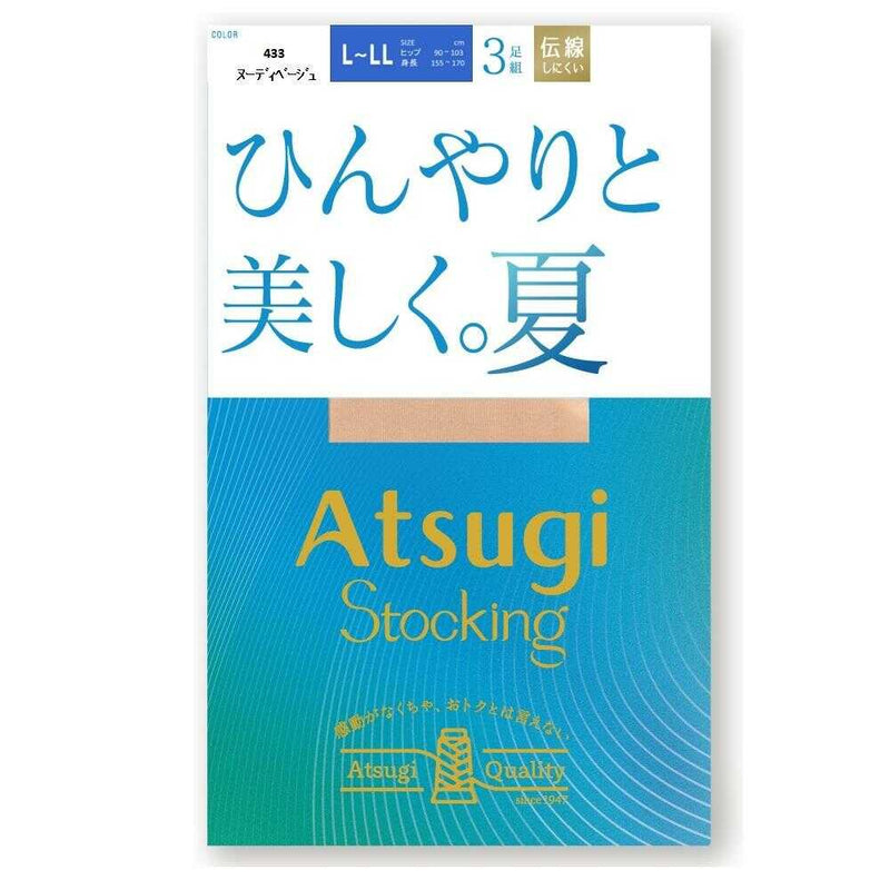 アツギストッキング ひんやりと美しく。夏 3足組