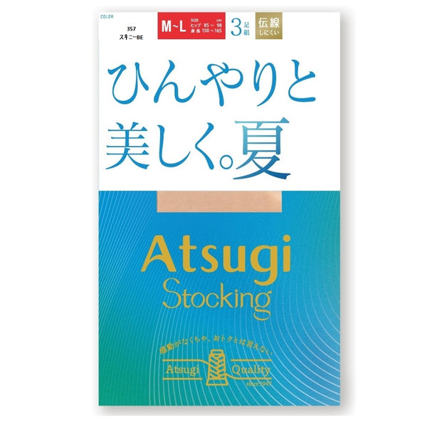 アツギストッキング ひんやりと美しく。夏 3足組