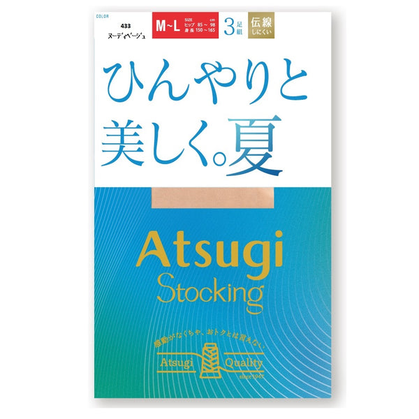 アツギストッキング ひんやりと美しく。夏 3足組
