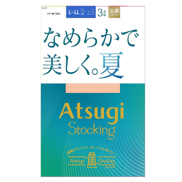 アツギストッキング なめらかで美しく。夏 3足組