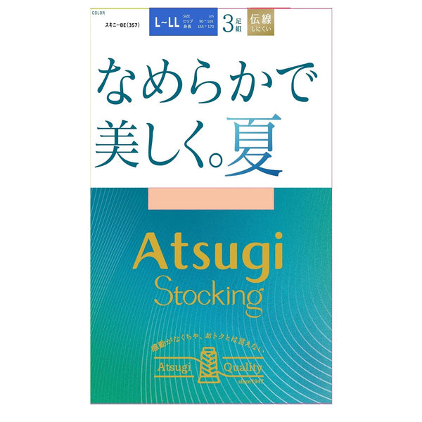 アツギストッキング なめらかで美しく。夏 3足組