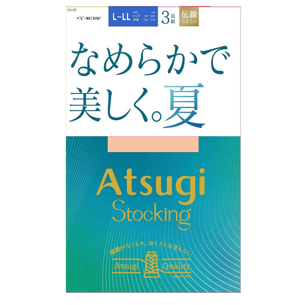 アツギストッキング なめらかで美しく。夏 3足組