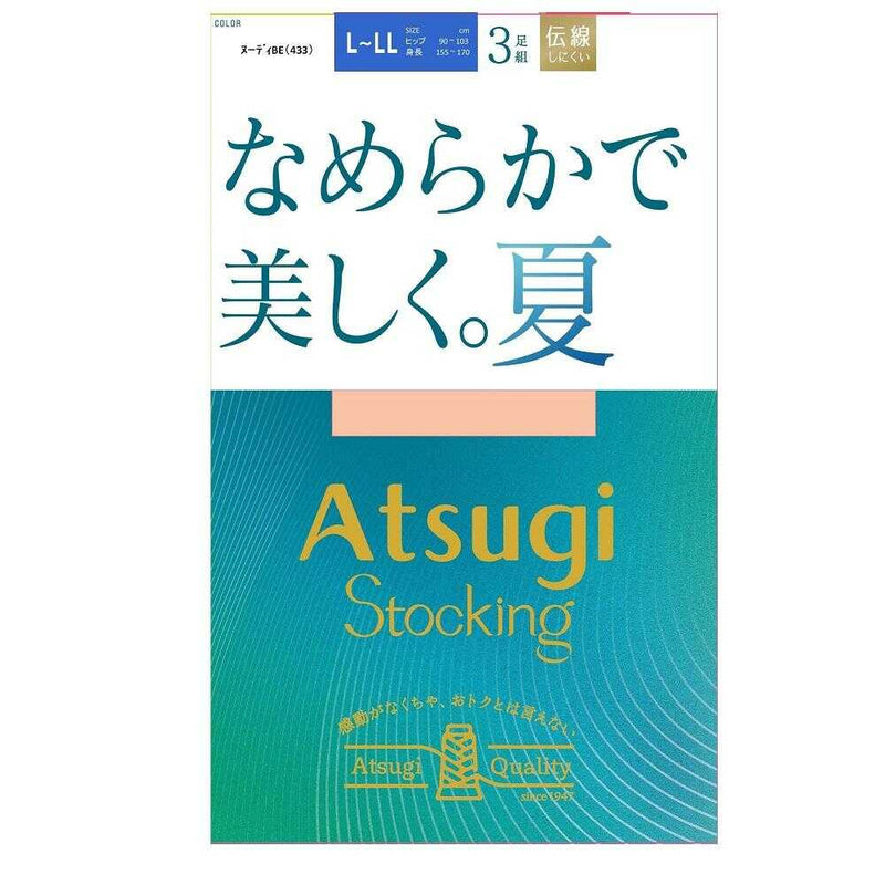 アツギストッキング なめらかで美しく。夏 3足組
