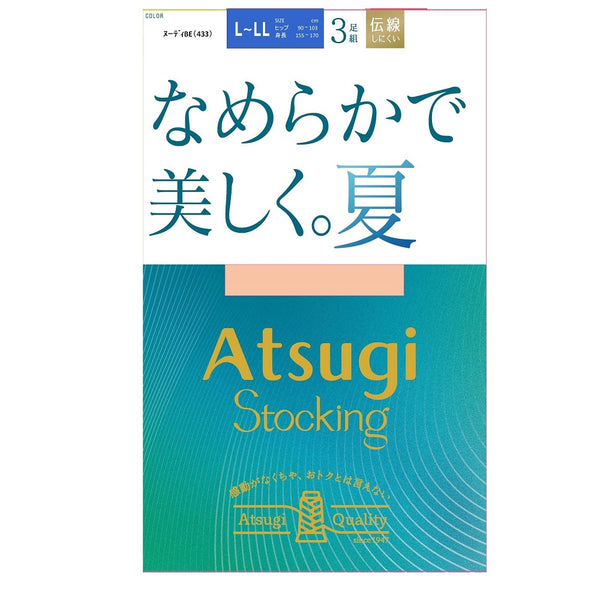 アツギストッキング なめらかで美しく。夏 3足組