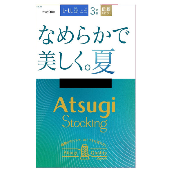 アツギストッキング なめらかで美しく。夏 3足組