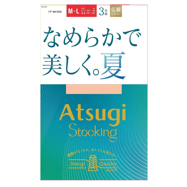 アツギストッキング なめらかで美しく。夏 3足組