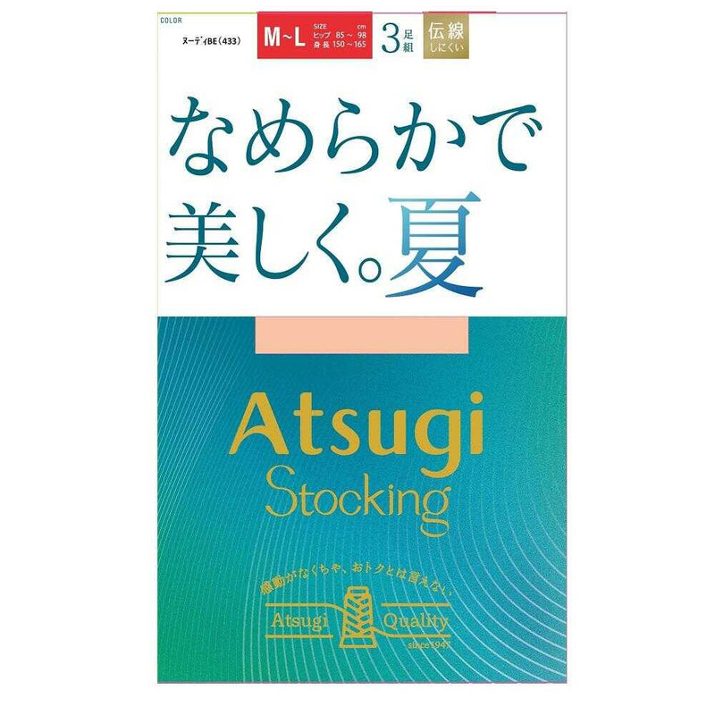 アツギストッキング なめらかで美しく。夏 3足組