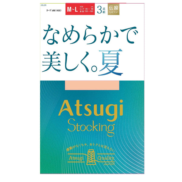 アツギストッキング なめらかで美しく。夏 3足組