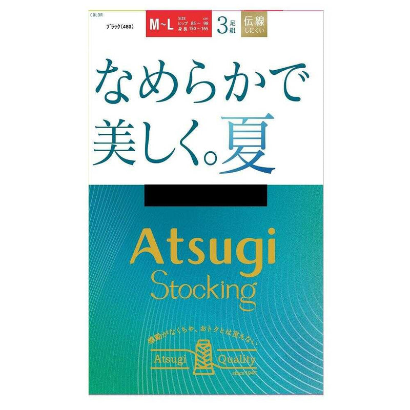 アツギストッキング なめらかで美しく。夏 3足組