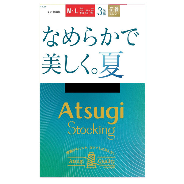 アツギストッキング なめらかで美しく。夏 3足組