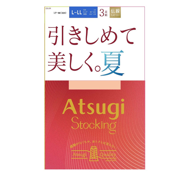 アツギストッキング 引きしめて美しく。夏 3足組