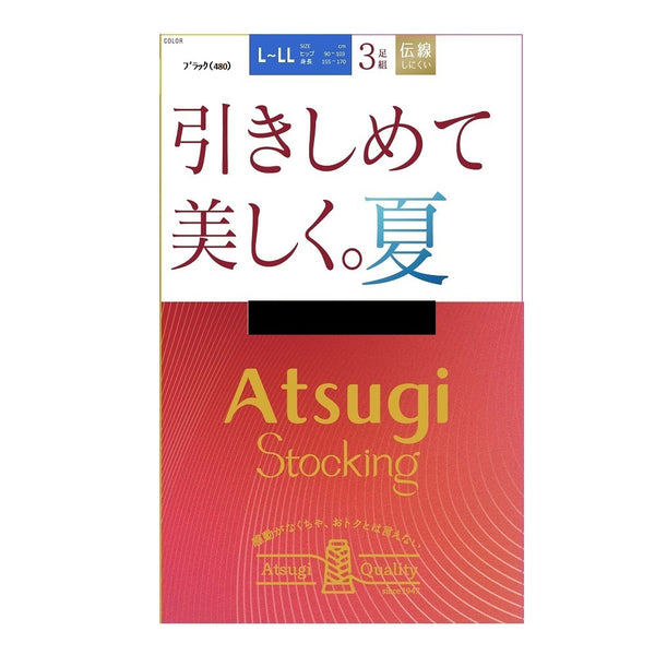 アツギストッキング 引きしめて美しく。夏 3足組