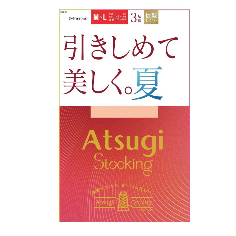 アツギストッキング 引きしめて美しく。夏 3足組