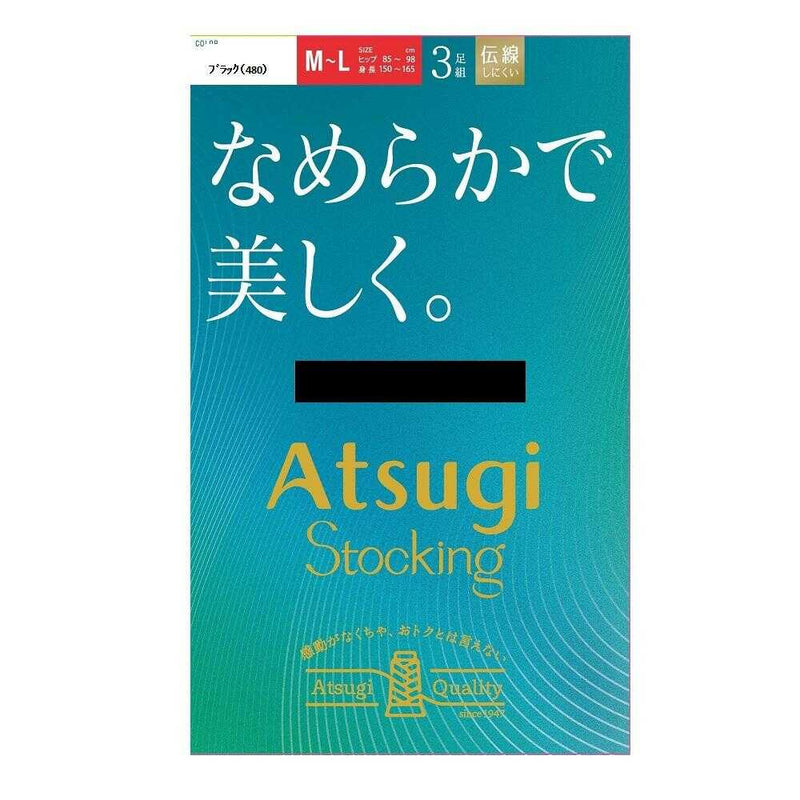 アツギストッキング なめらかで美しく。 3足組