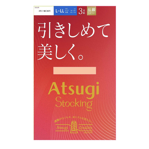 アツギストッキング 引きしめて美しく。 ３足組