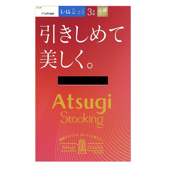 アツギストッキング 引きしめて美しく。 ３足組