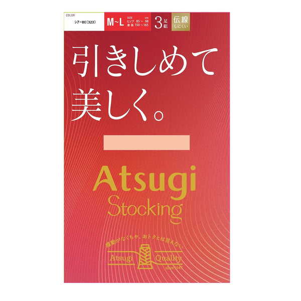 アツギストッキング 引きしめて美しく。 ３足組
