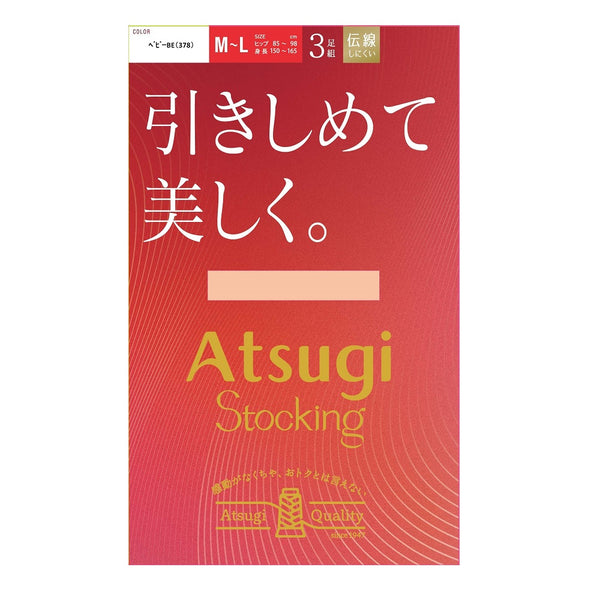 アツギストッキング 引きしめて美しく。 ３足組