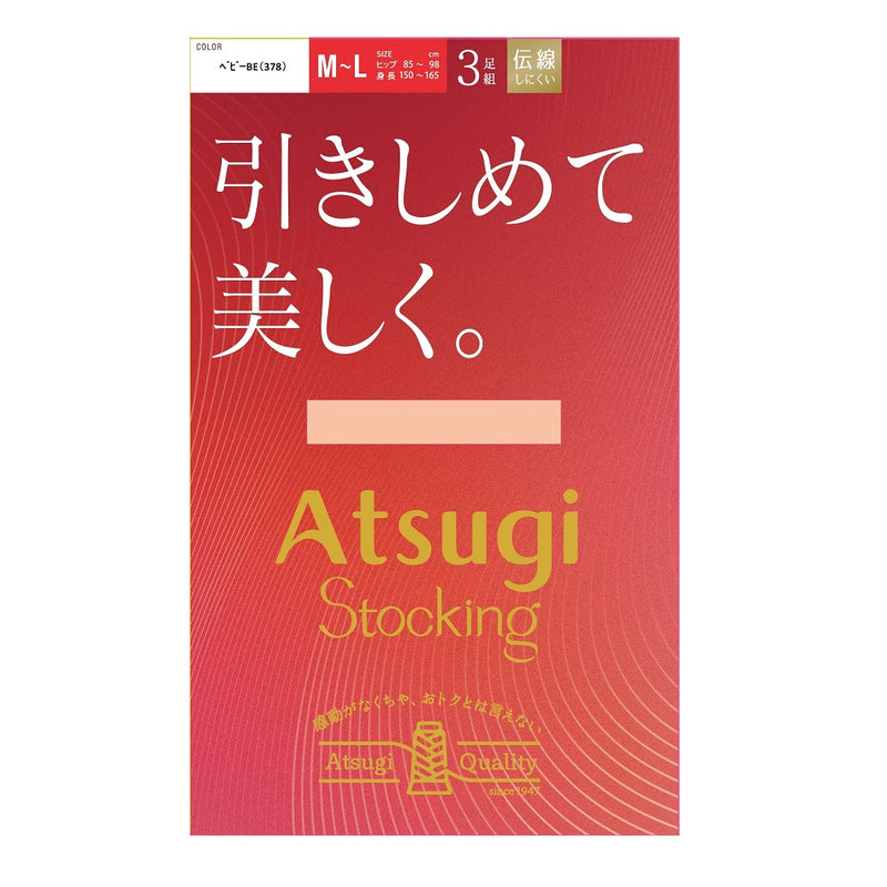 アツギストッキング 引きしめて美しく。 ３足組