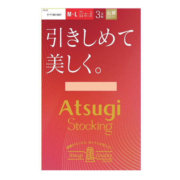 アツギストッキング 引きしめて美しく。 ３足組