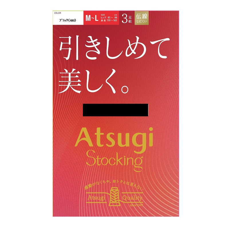アツギストッキング 引きしめて美しく。 ３足組