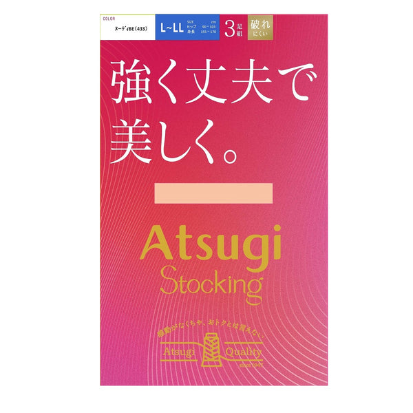 アツギストッキング 強く丈夫で美しく。 3足組