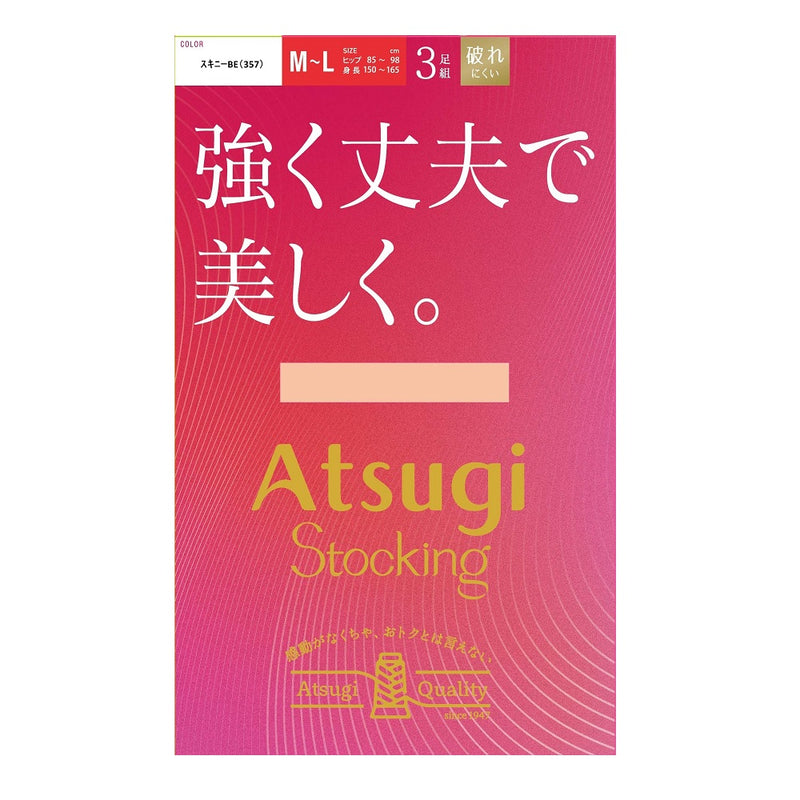 アツギストッキング 強く丈夫で美しく。 ３足組