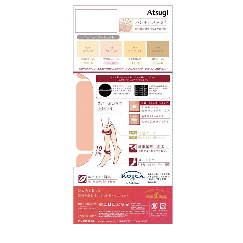 アツギストッキング 引きしめて美しく。夏ひざ下丈  ３足組
