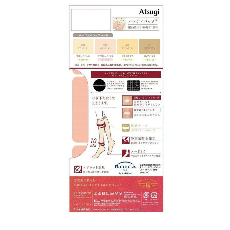 アツギストッキング 引きしめて美しく。夏ひざ下丈  3足組
