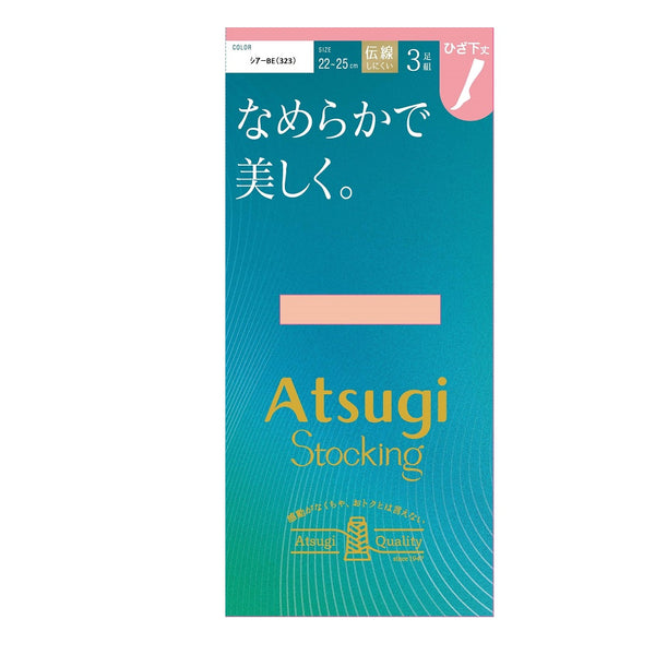 アツギストッキング なめらかで美しく。ひざ下丈  ３足組