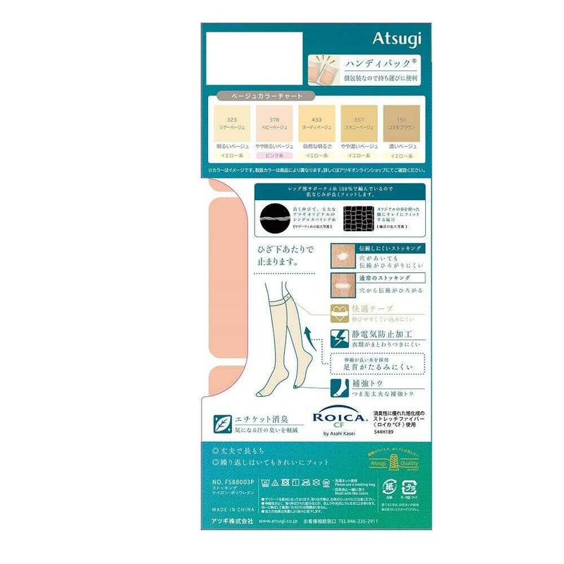 アツギストッキング なめらかで美しく。ひざ下丈  3足組