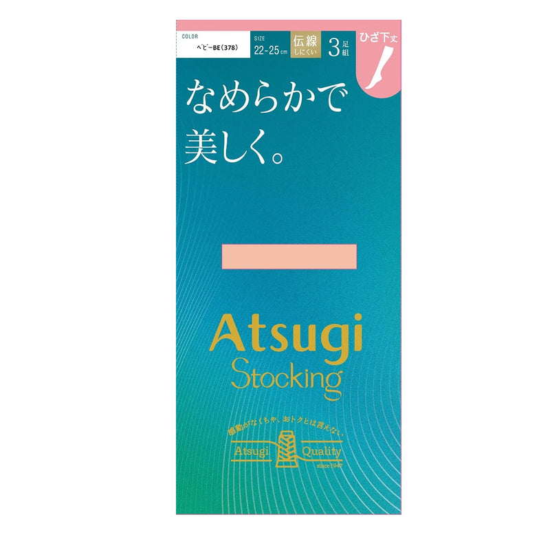 アツギストッキング なめらかで美しく。ひざ下丈  ３足組