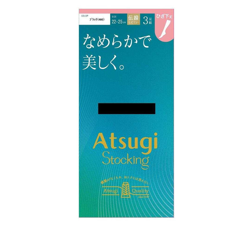 アツギストッキング なめらかで美しく。ひざ下丈  3足組