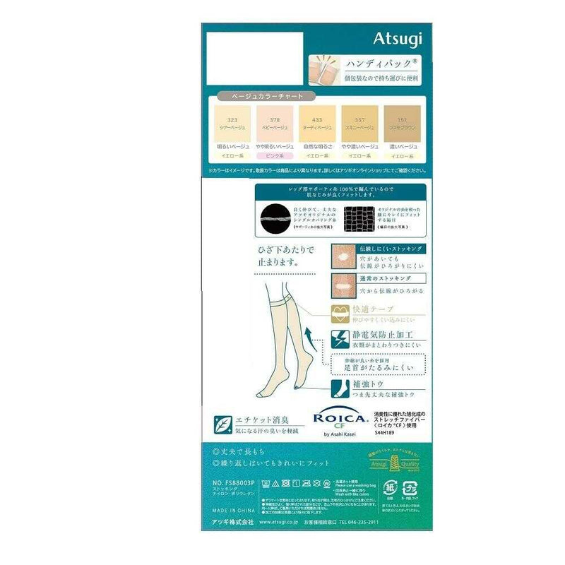 アツギストッキング なめらかで美しく。ひざ下丈  3足組