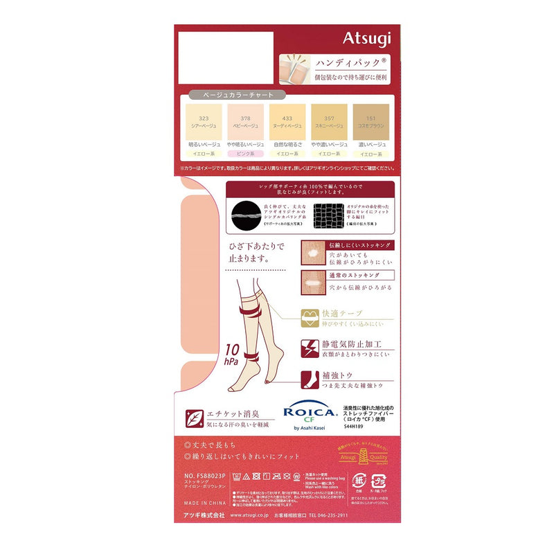 アツギストッキング 引きしめて美しく。ひざ下丈  3足組