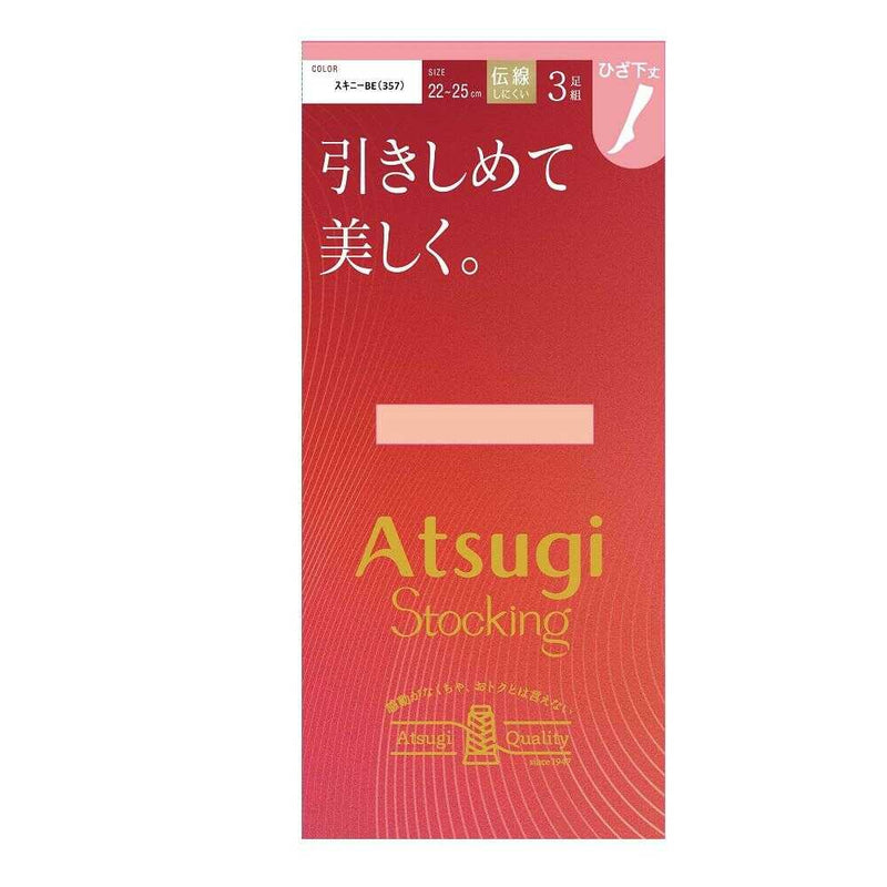 アツギストッキング 引きしめて美しく。ひざ下丈  3足組