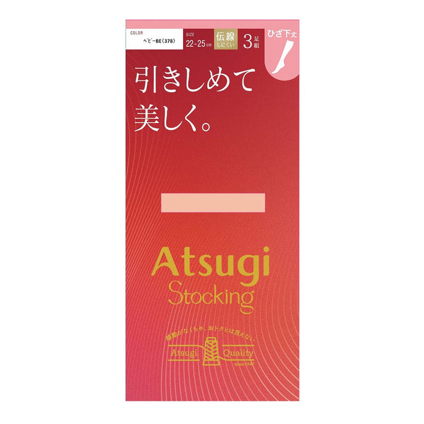 アツギストッキング 引きしめて美しく。ひざ下丈  ３足組