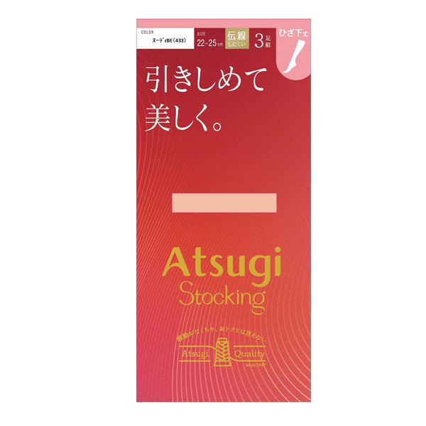 アツギストッキング 引きしめて美しく。ひざ下丈  ３足組