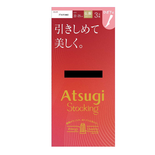 アツギストッキング 引きしめて美しく。ひざ下丈  ３足組