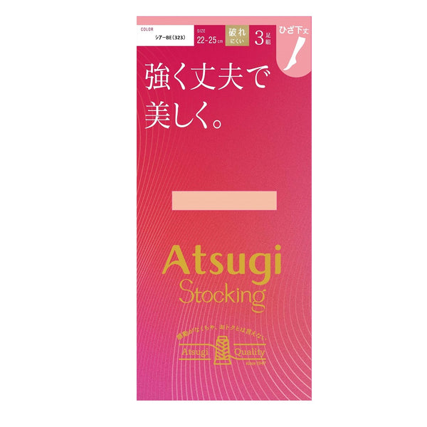 アツギストッキング 強く丈夫で美しく。ひざ下丈  ３足組