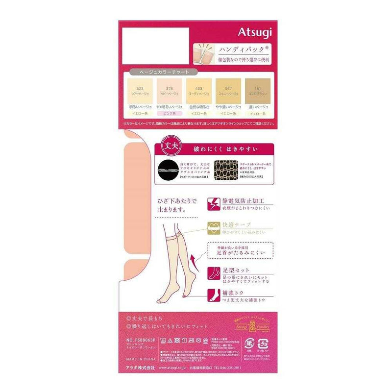 アツギストッキング 強く丈夫で美しく。ひざ下丈  3足組