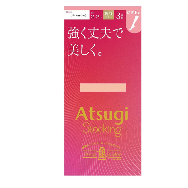アツギストッキング 強く丈夫で美しく。ひざ下丈  ３足組