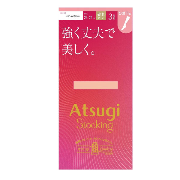 アツギストッキング 強く丈夫で美しく。ひざ下丈  ３足組