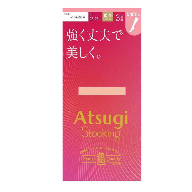 アツギストッキング 強く丈夫で美しく。ひざ下丈  ３足組
