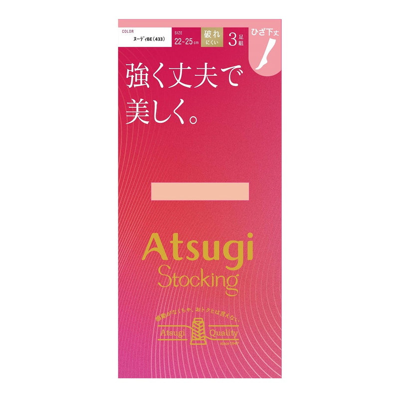 アツギストッキング 強く丈夫で美しく。ひざ下丈  ３足組