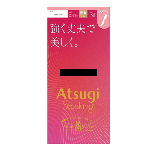 アツギストッキング 強く丈夫で美しく。ひざ下丈  ３足組